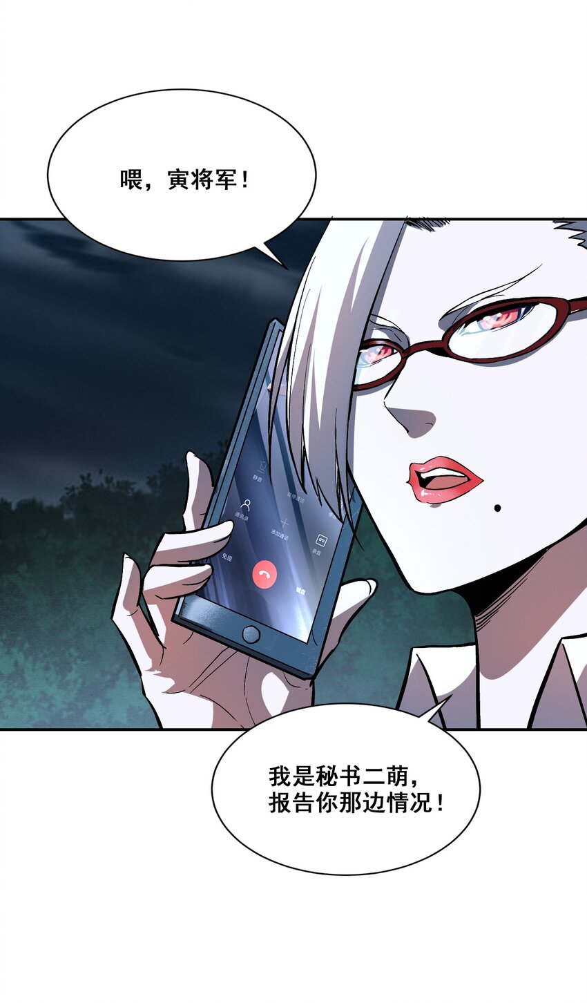 003 螳螂捕蝉(1/2)-第5话