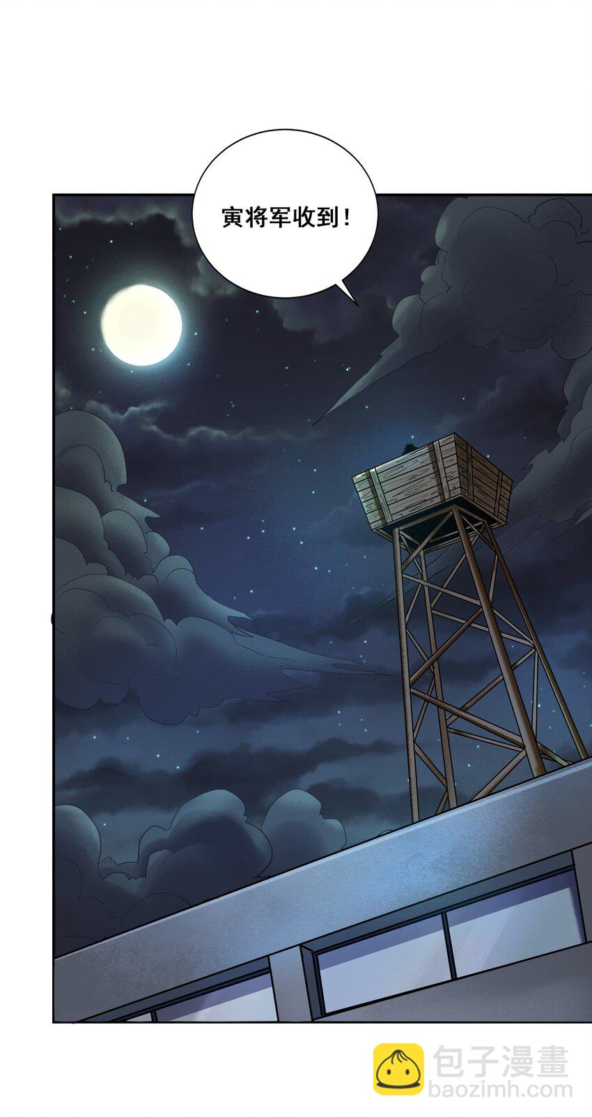 003 螳螂捕蝉(1/2)-第5话