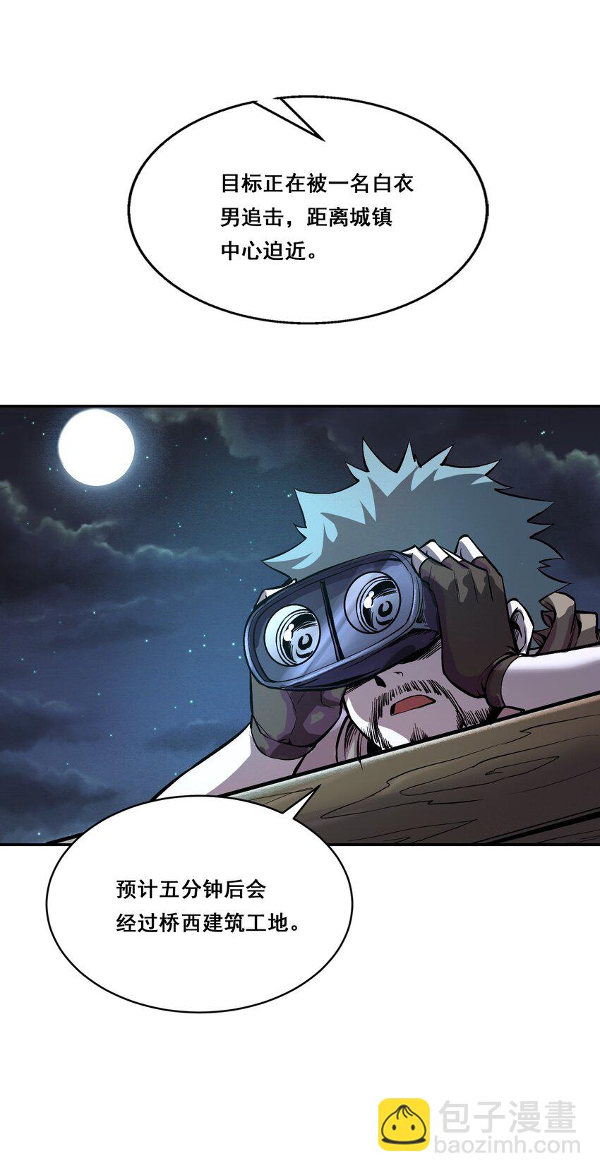 003 螳螂捕蝉(1/2)-第5话