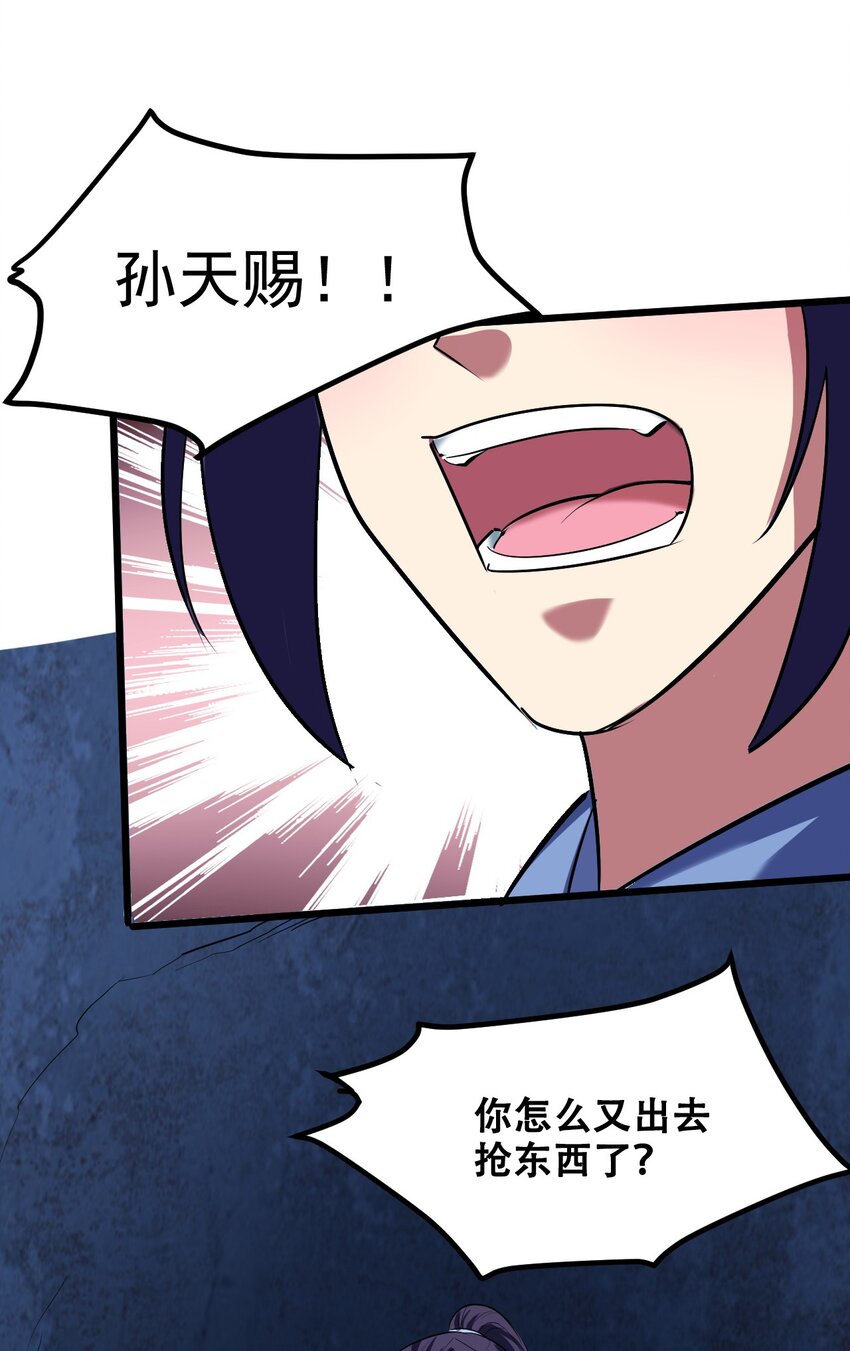 039 见天地，见真我，见众生(1/2)-第41话