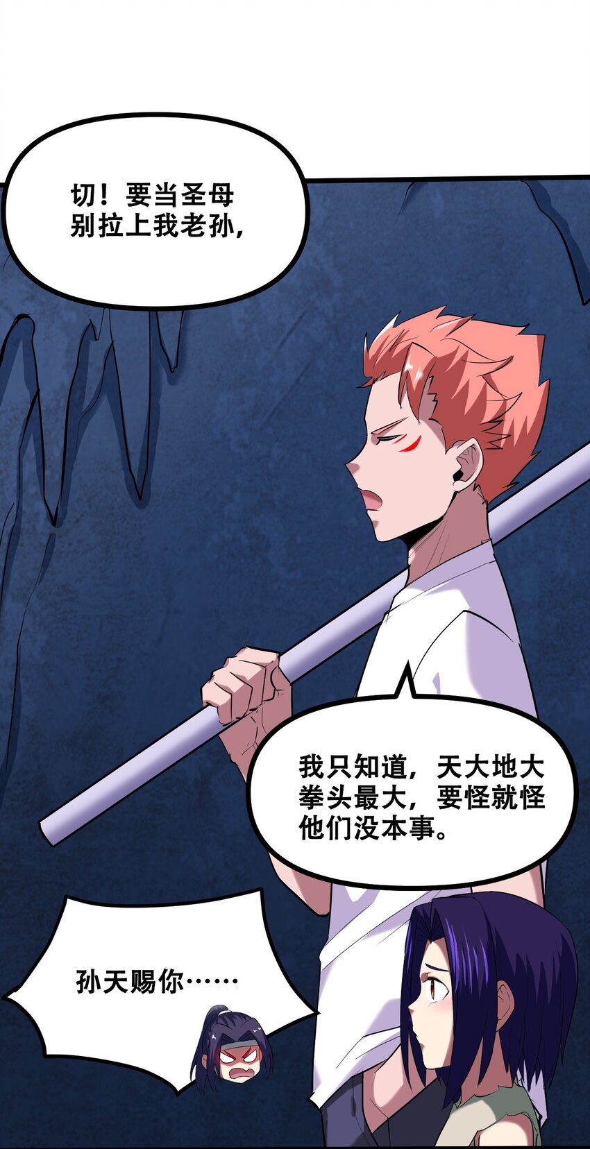 039 见天地，见真我，见众生(1/2)-第41话