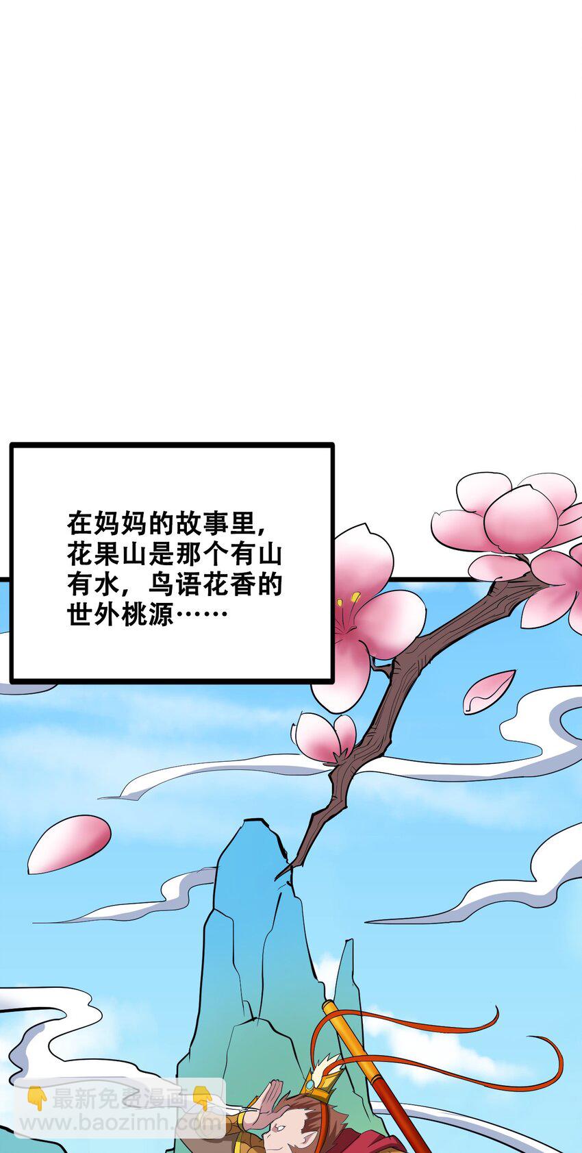 039 见天地，见真我，见众生(1/2)-第41话