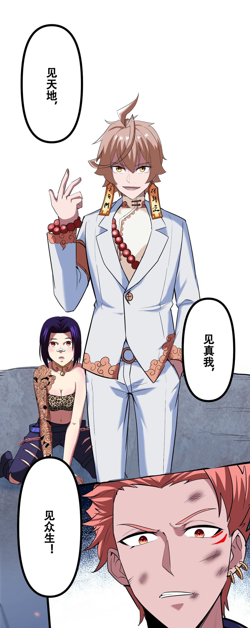 039 见天地，见真我，见众生(1/2)-第41话