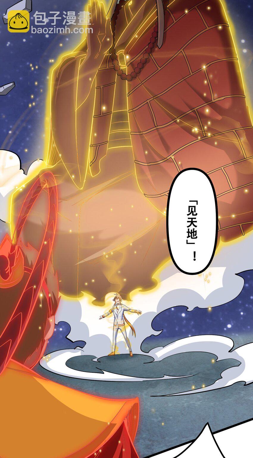 039 见天地，见真我，见众生(1/2)-第41话