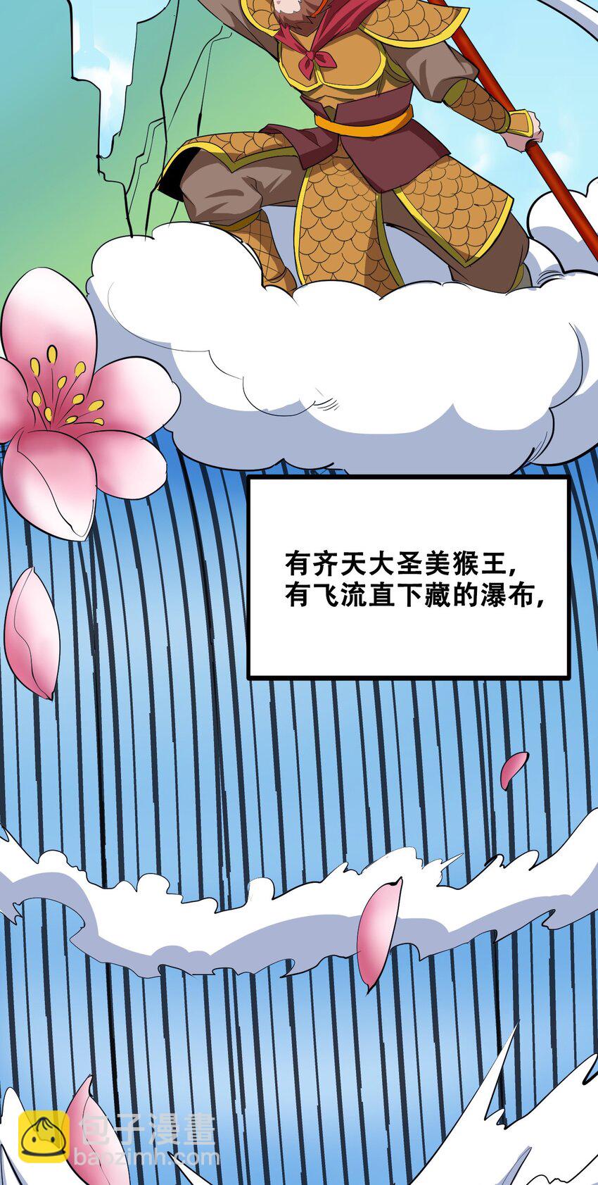 039 见天地，见真我，见众生(1/2)-第41话