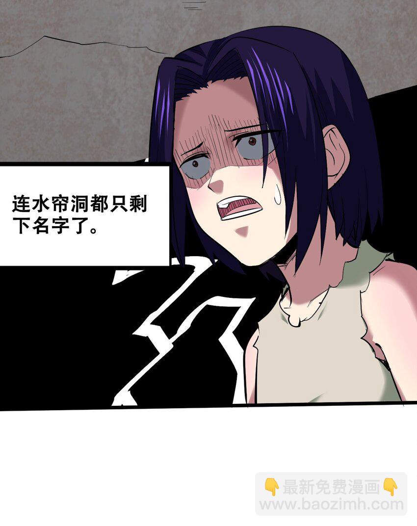 039 见天地，见真我，见众生(1/2)-第41话