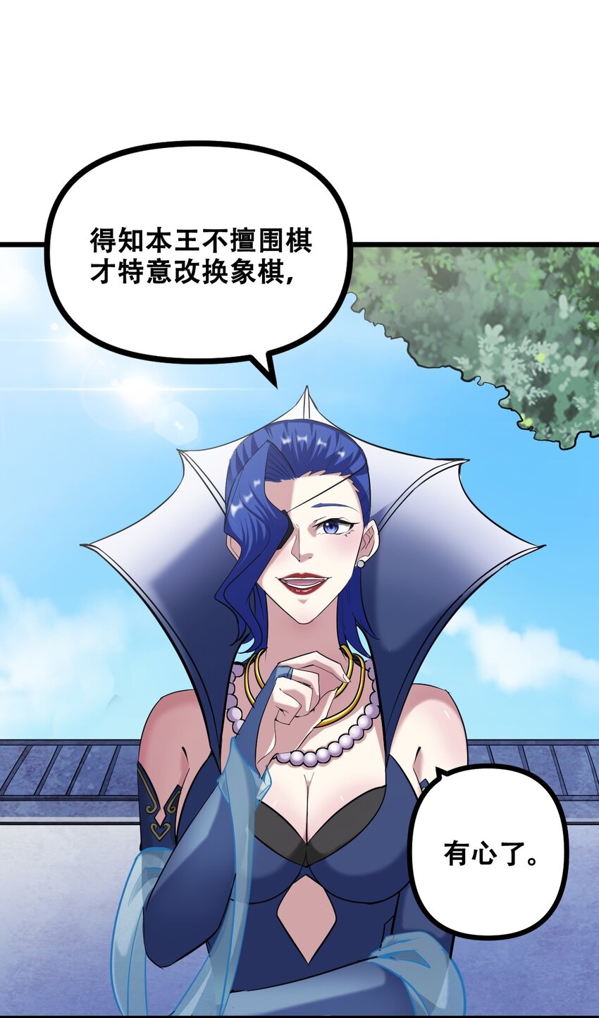 041 龙族与长生(1/2)-第43话