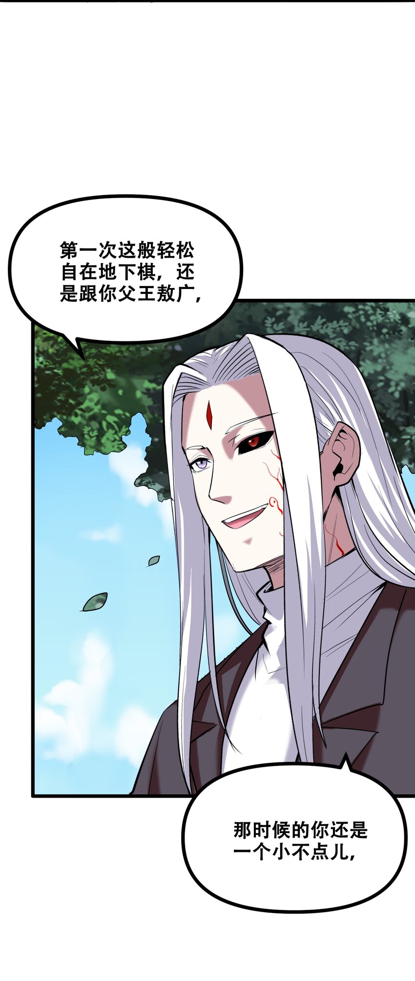 041 龙族与长生(1/2)-第43话