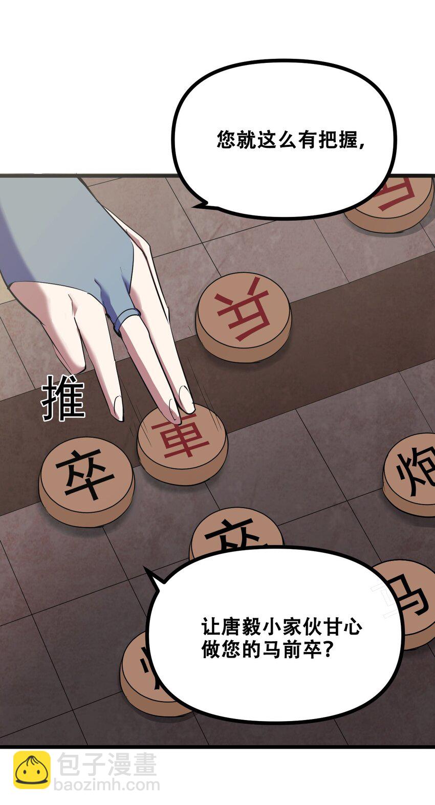 041 龙族与长生(1/2)-第43话