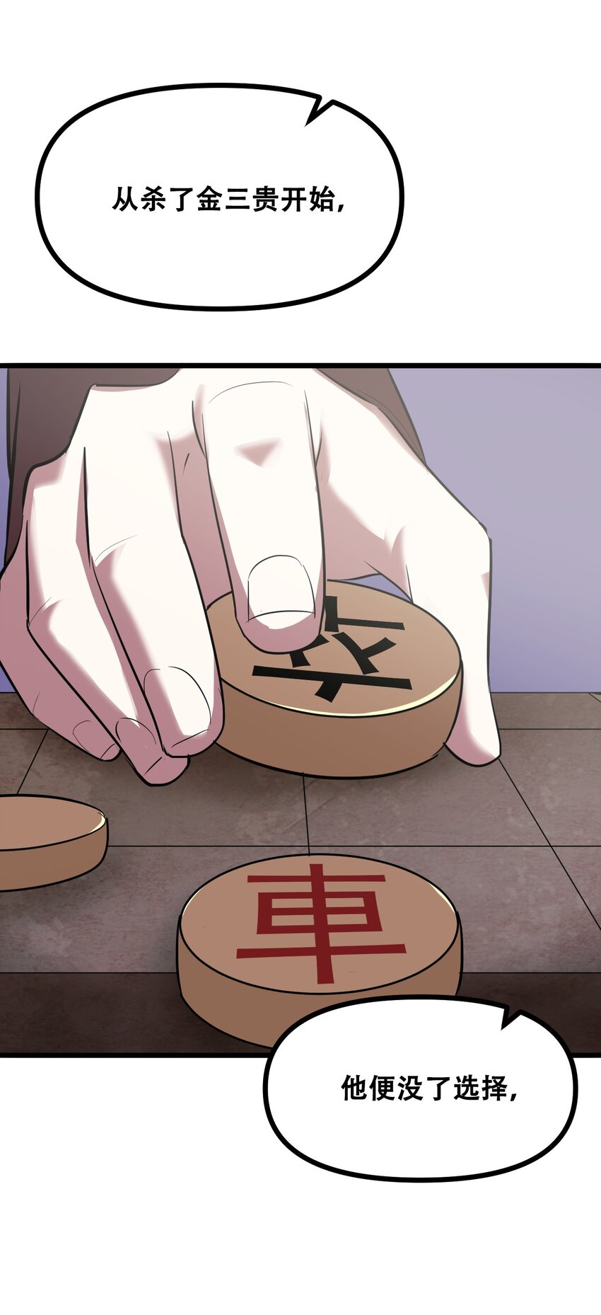 041 龙族与长生(1/2)-第43话