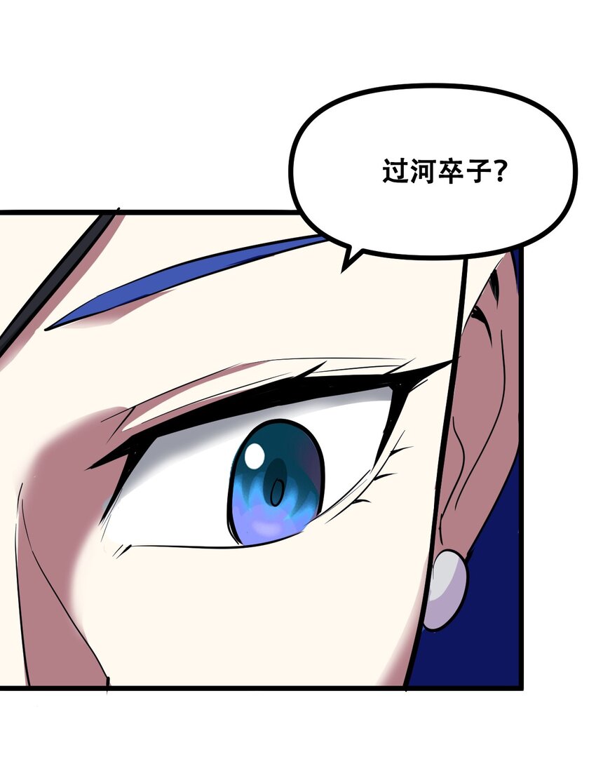 041 龙族与长生(1/2)-第43话