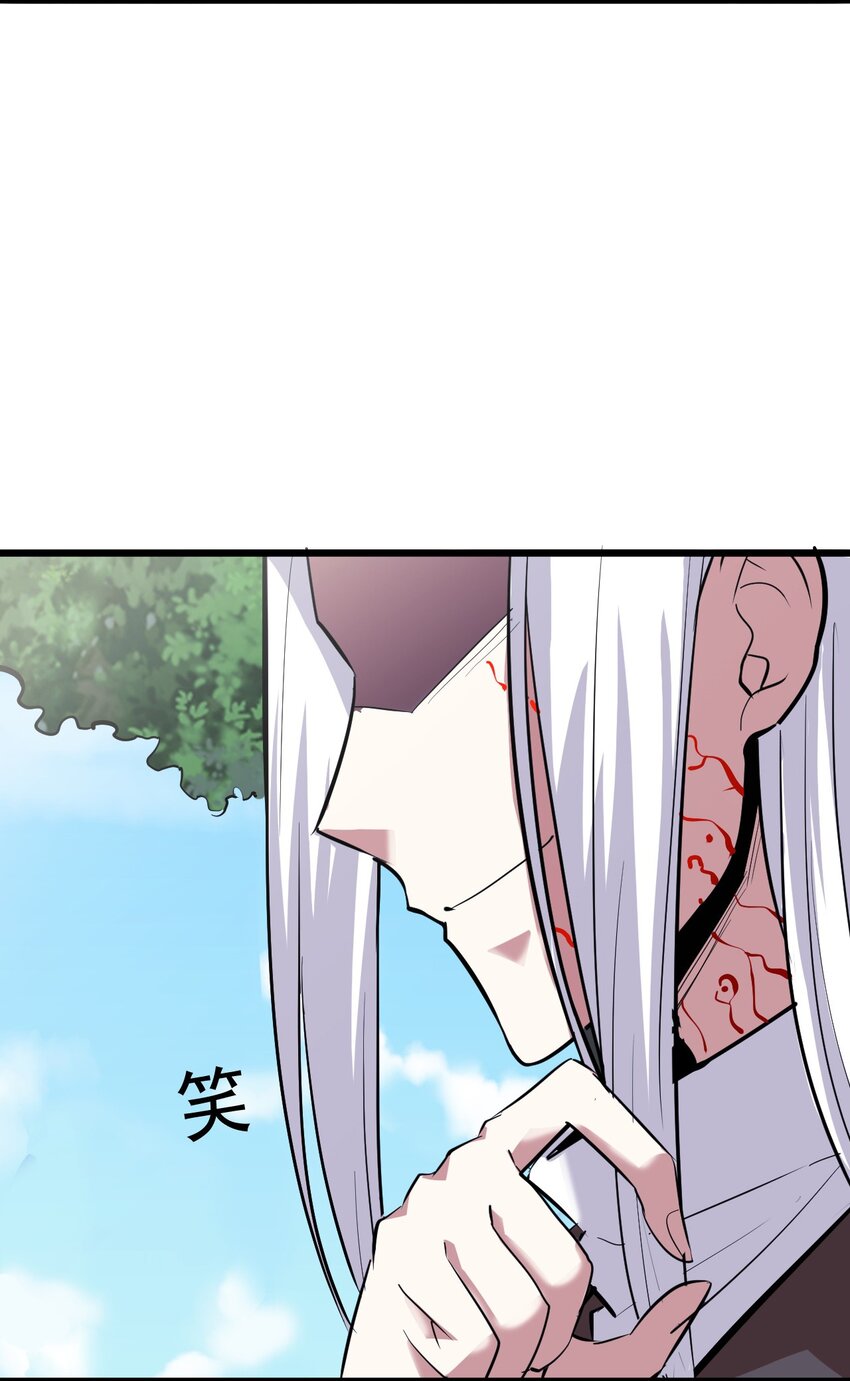 041 龙族与长生(1/2)-第43话