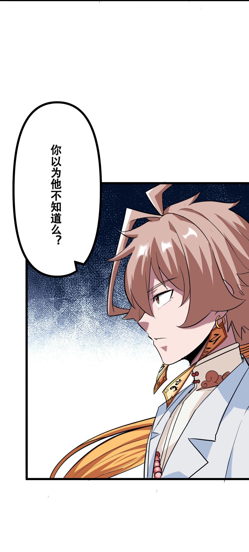 041 龙族与长生(1/2)-第43话