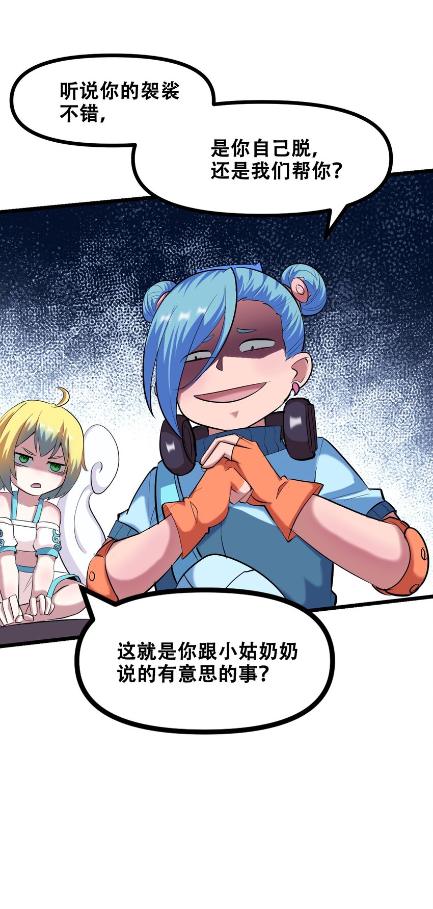 041 龙族与长生(1/2)-第43话