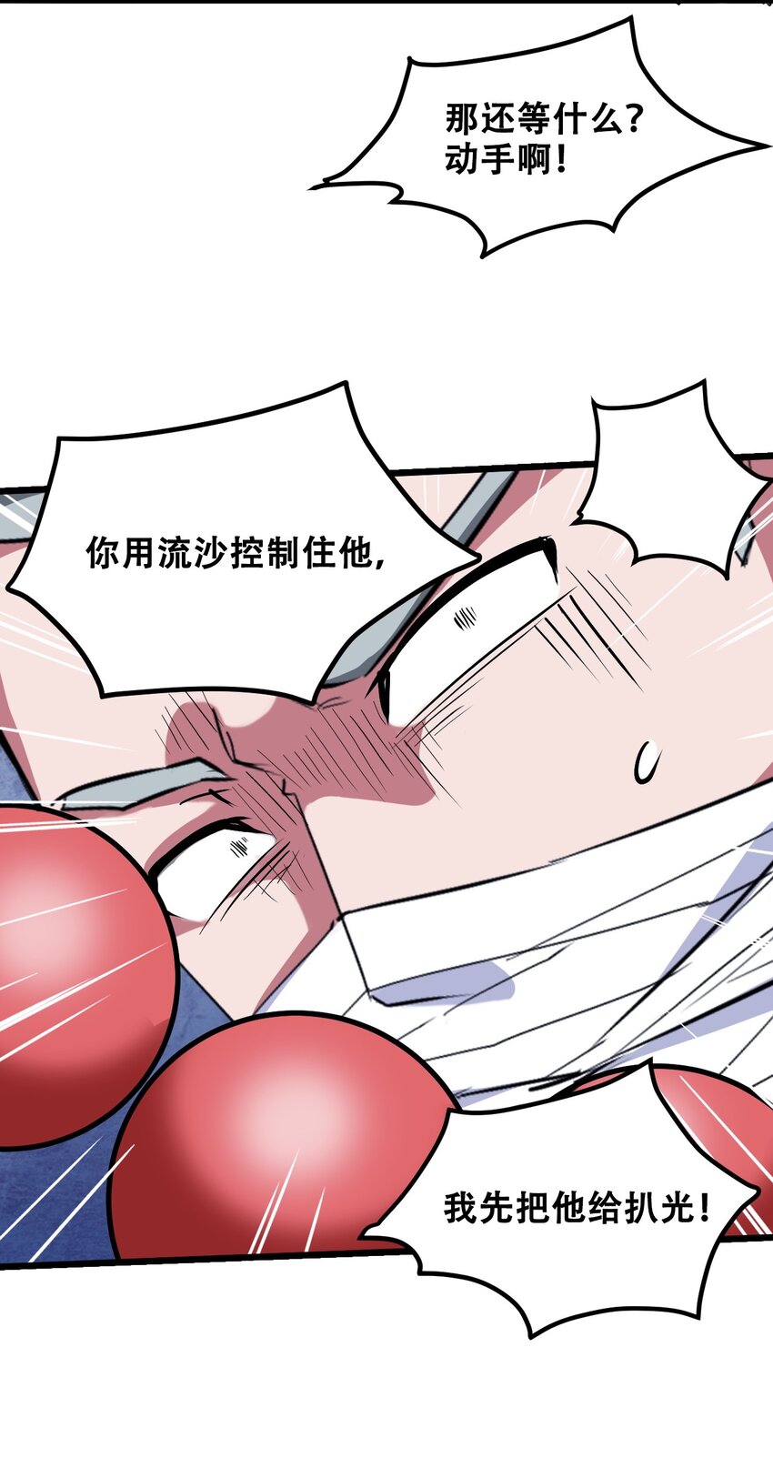 041 龙族与长生(1/2)-第43话