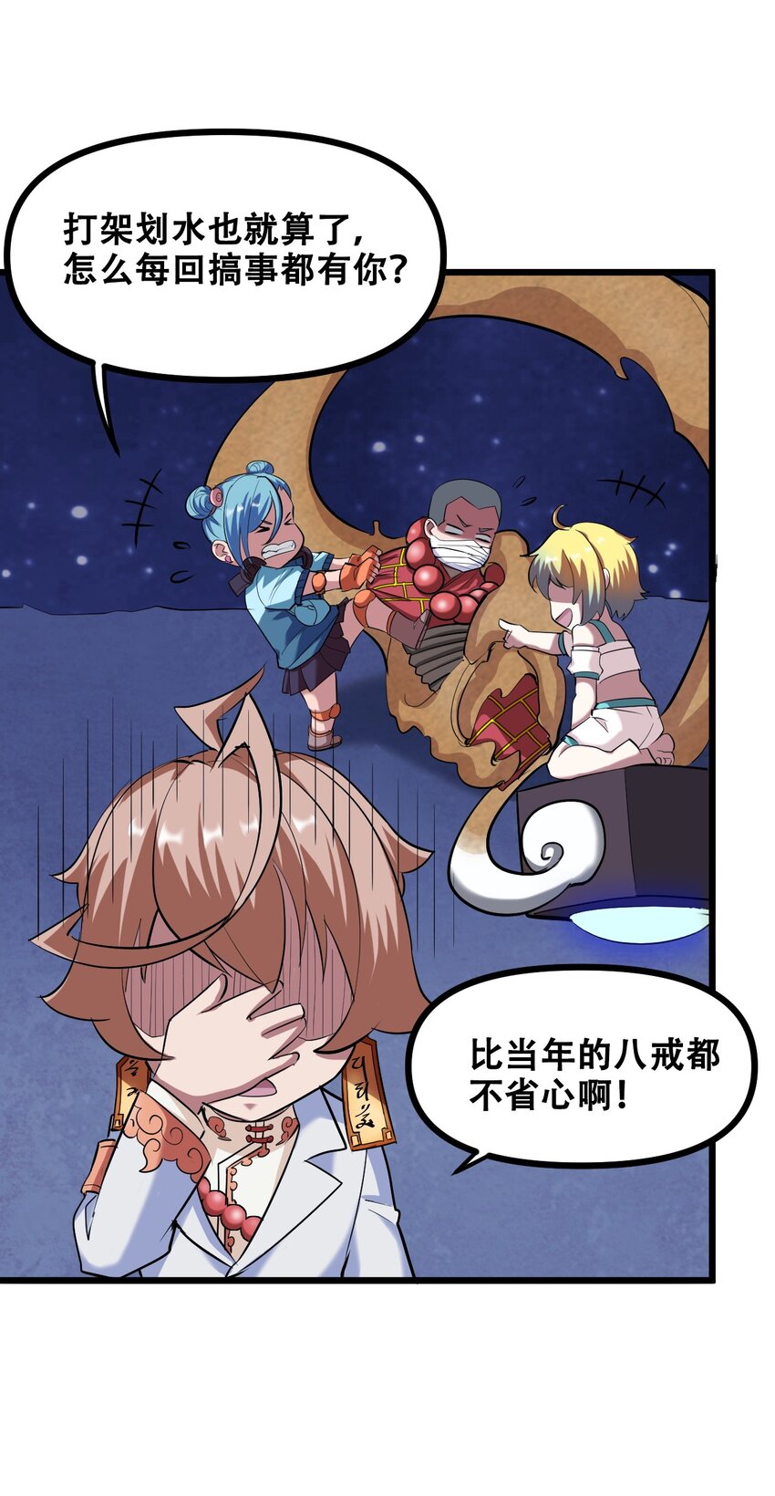 041 龙族与长生(1/2)-第43话