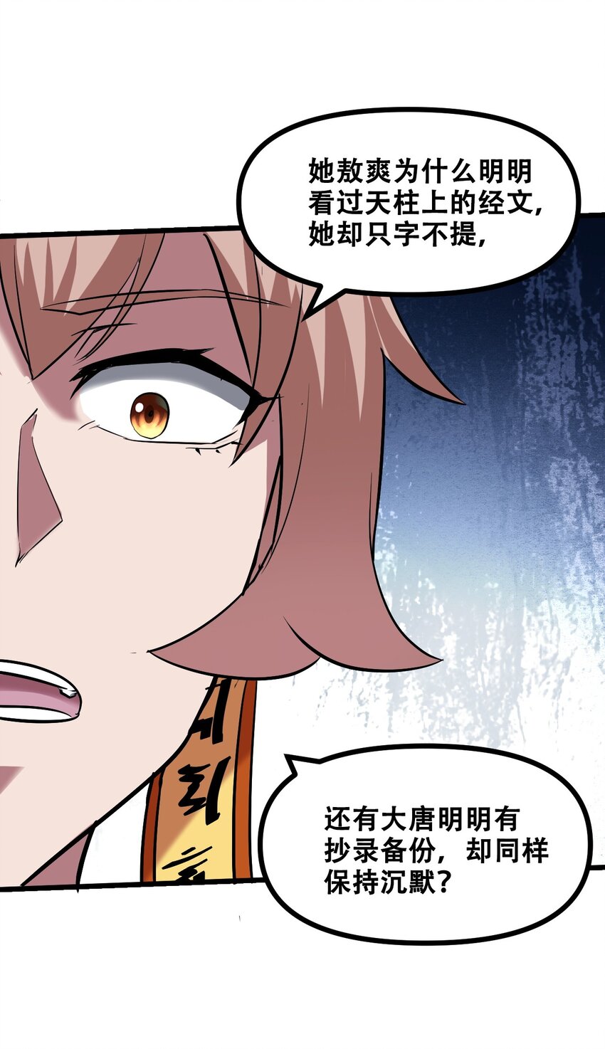 041 龙族与长生(1/2)-第43话