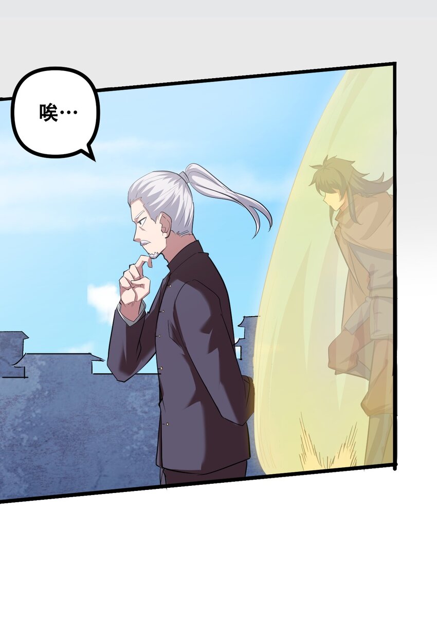 041 龙族与长生(1/2)-第43话