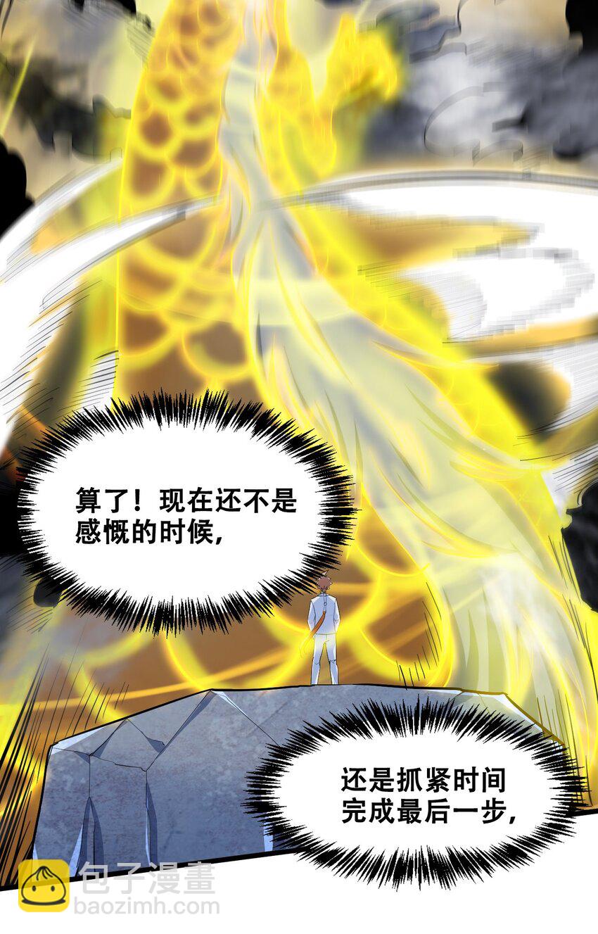 043 杀个神仙放松一下(1/2)-第45话