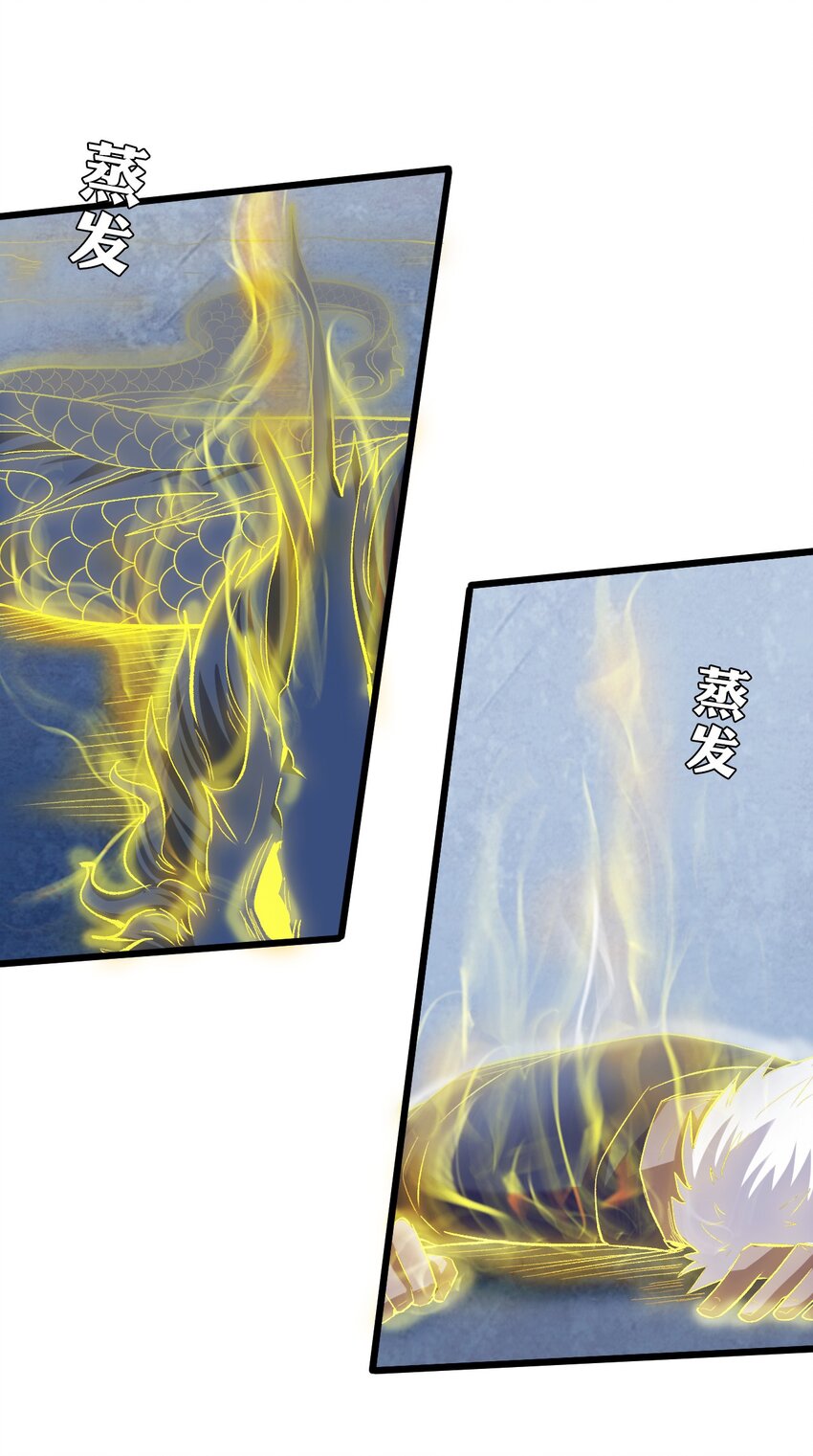 043 杀个神仙放松一下(1/2)-第45话