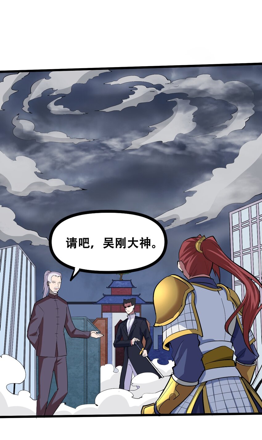 043 杀个神仙放松一下(1/2)-第45话