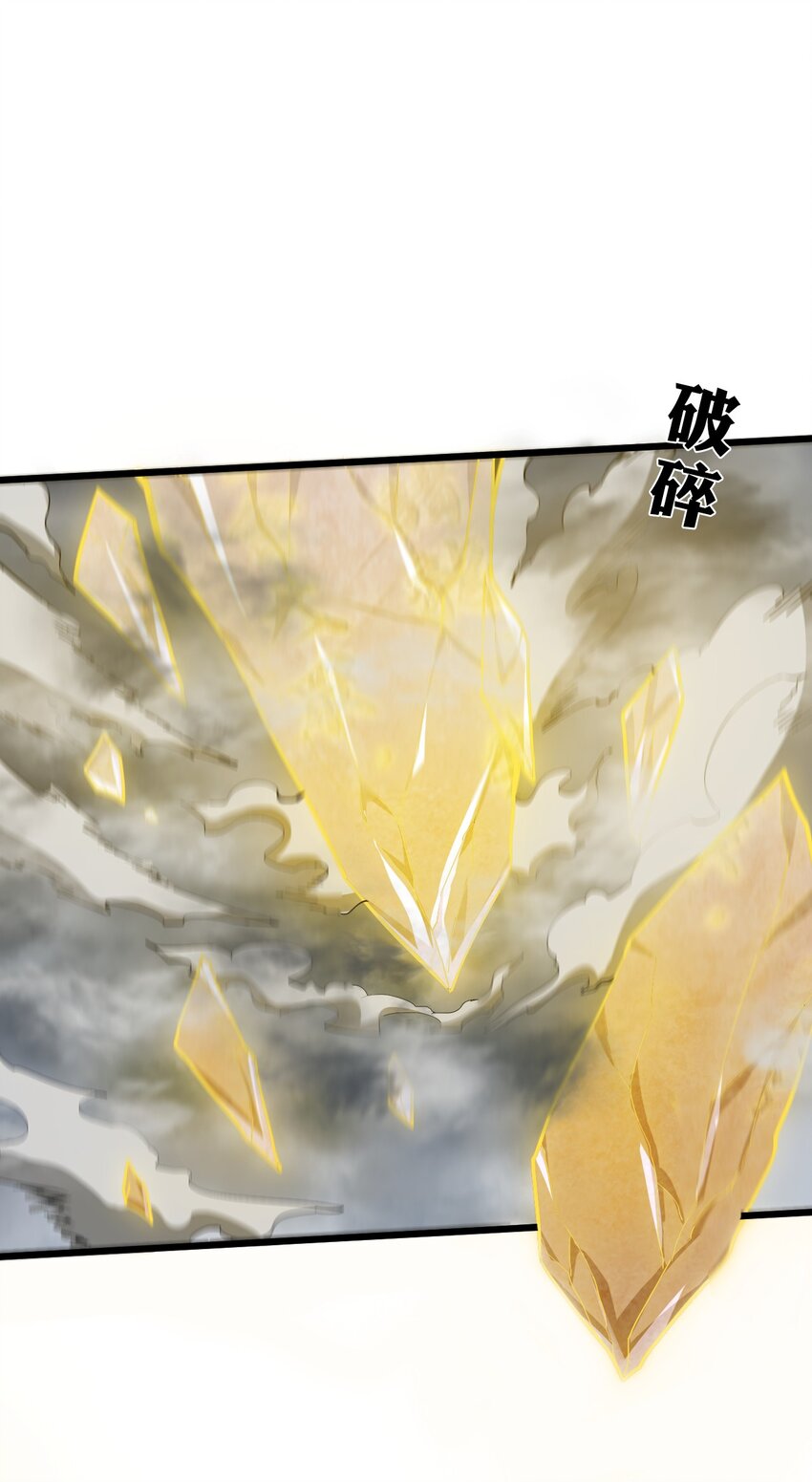 043 杀个神仙放松一下(1/2)-第45话