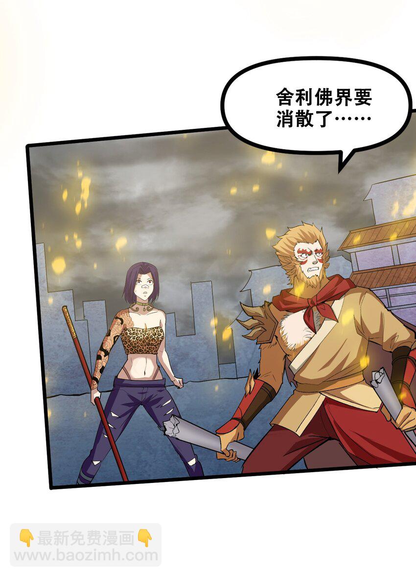 043 杀个神仙放松一下(1/2)-第45话