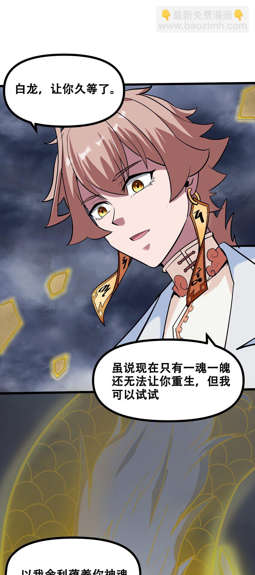 043 杀个神仙放松一下(1/2)-第45话