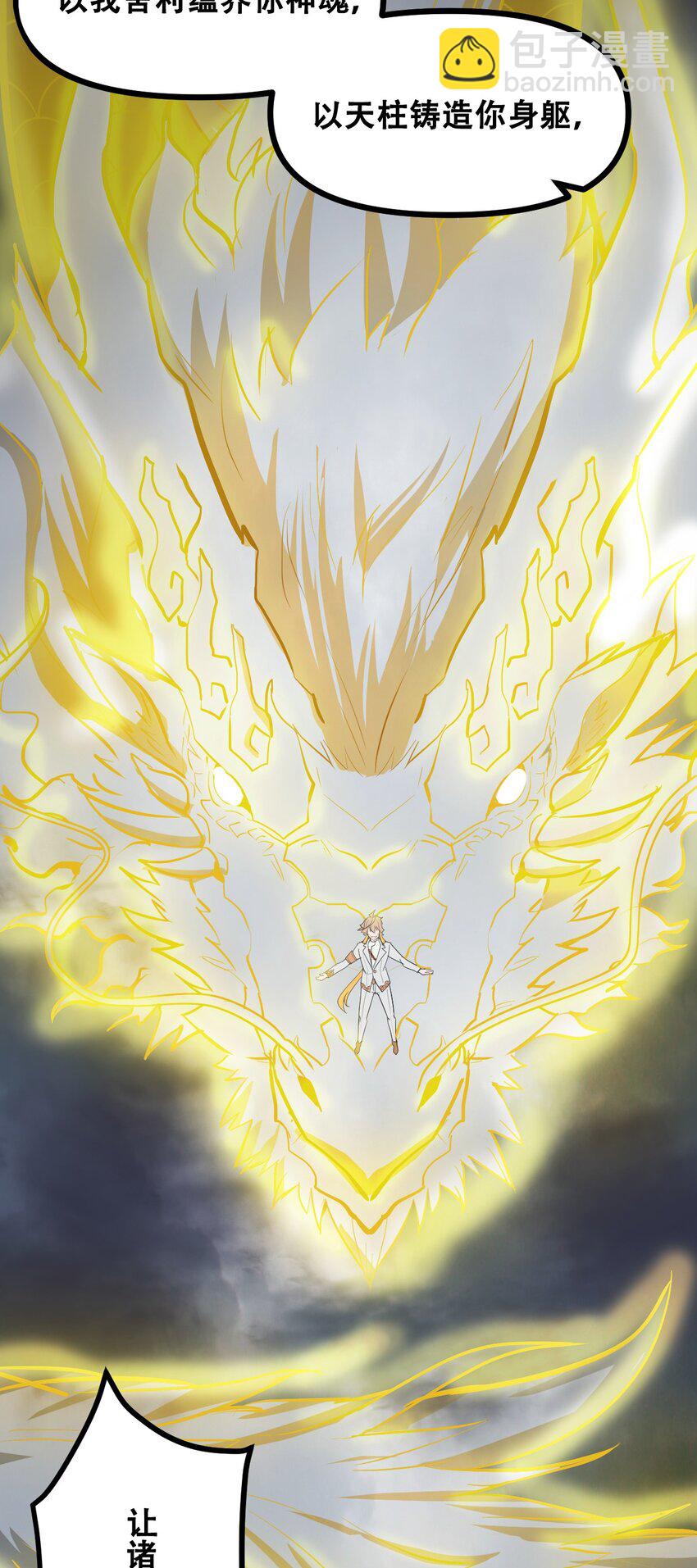 043 杀个神仙放松一下(1/2)-第45话