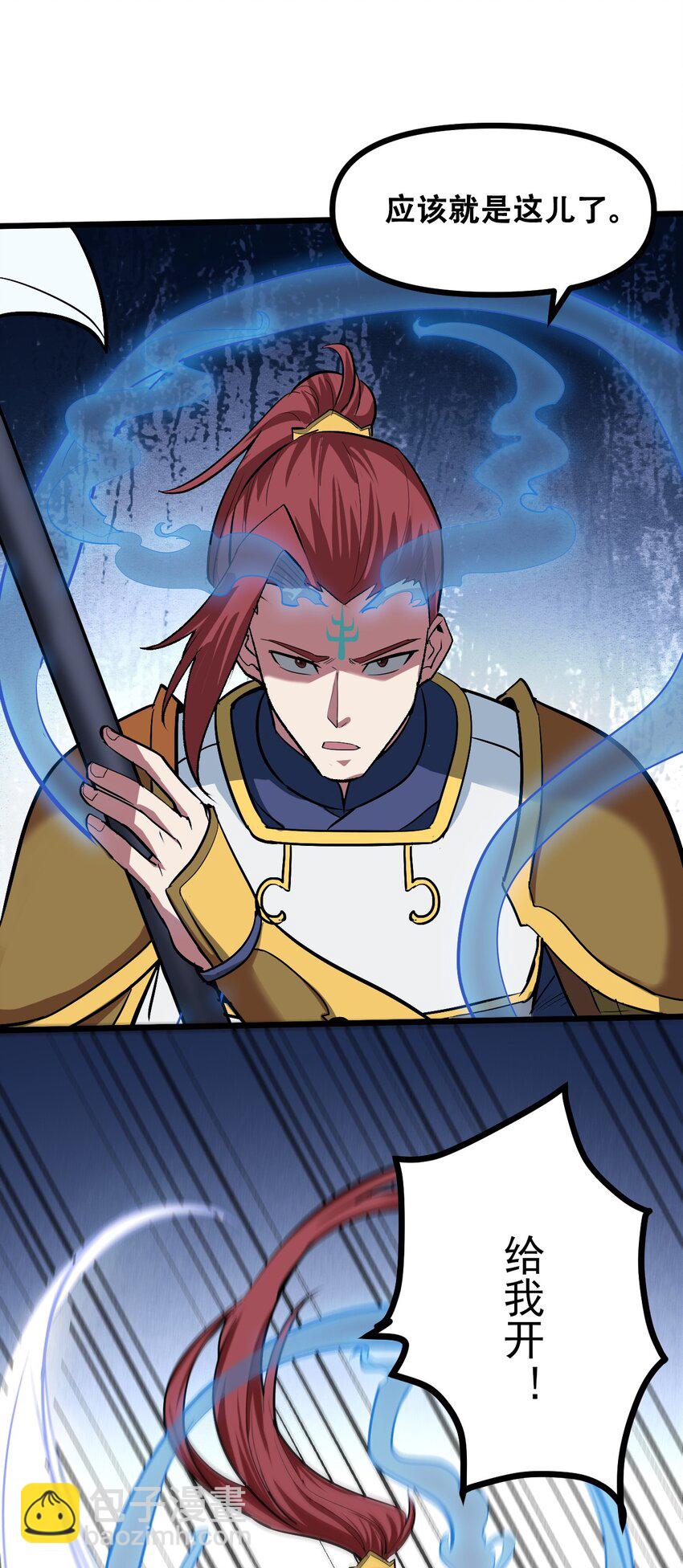 043 杀个神仙放松一下(1/2)-第45话