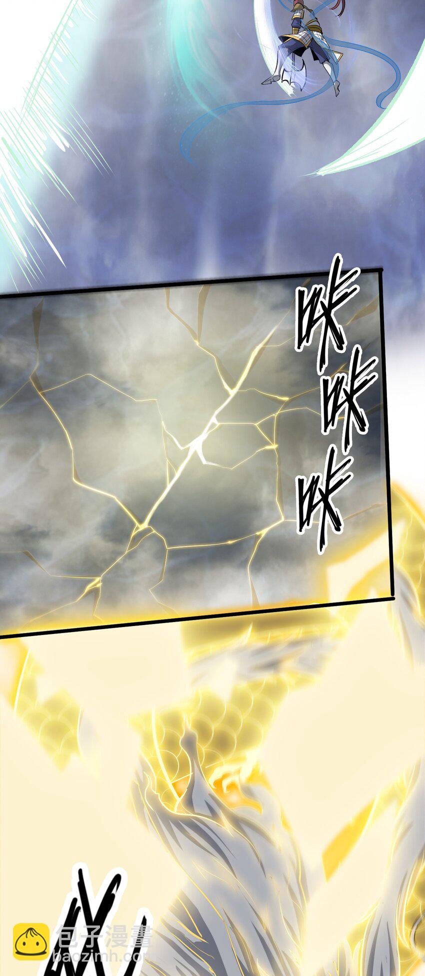 043 杀个神仙放松一下(1/2)-第45话