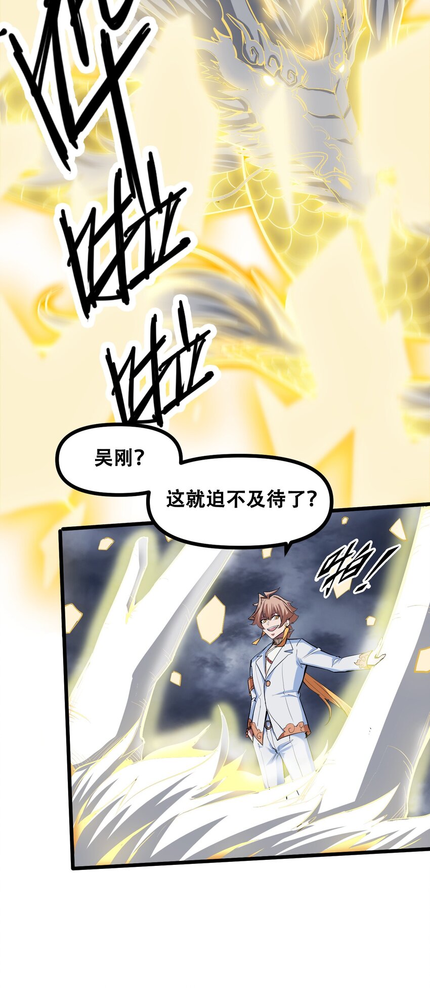 043 杀个神仙放松一下(1/2)-第45话