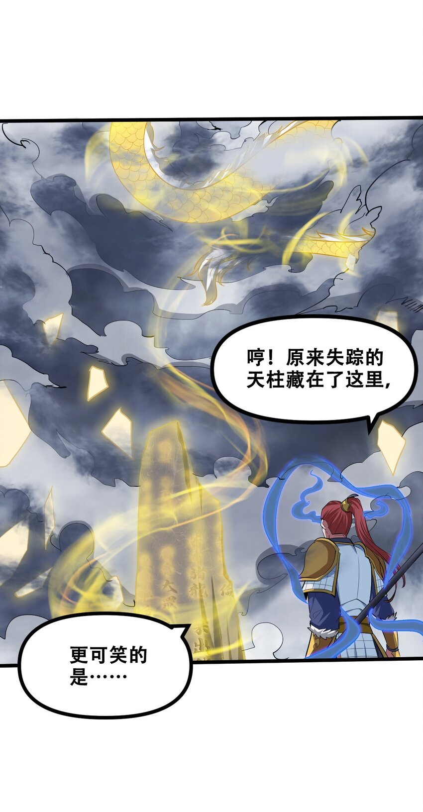 043 杀个神仙放松一下(1/2)-第45话