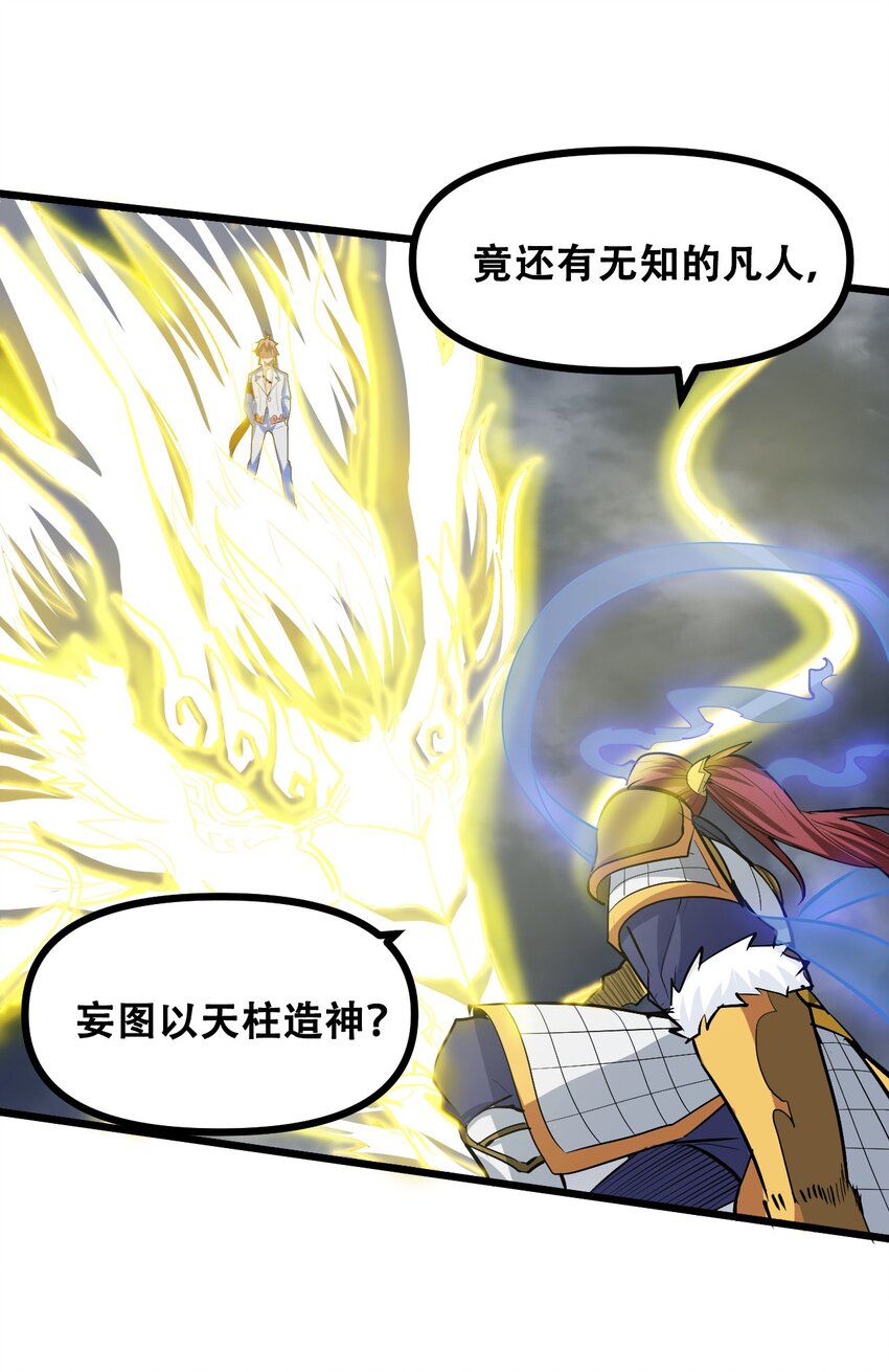 043 杀个神仙放松一下(1/2)-第45话