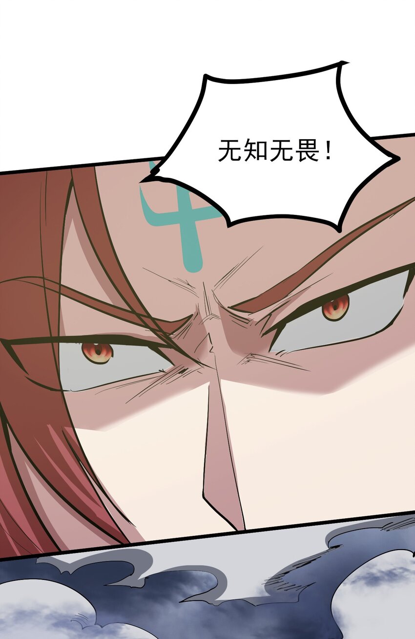 043 杀个神仙放松一下(1/2)-第45话