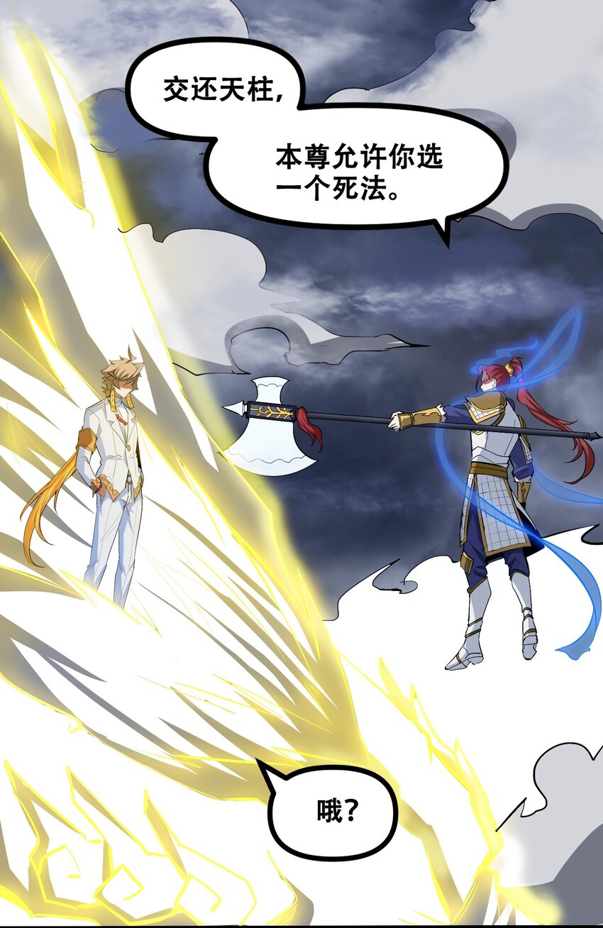 043 杀个神仙放松一下(1/2)-第45话