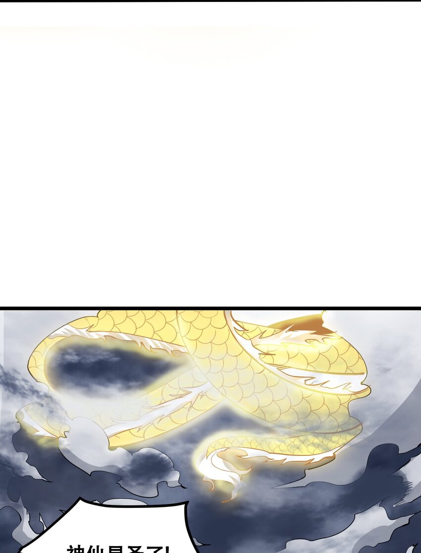 043 杀个神仙放松一下(1/2)-第45话