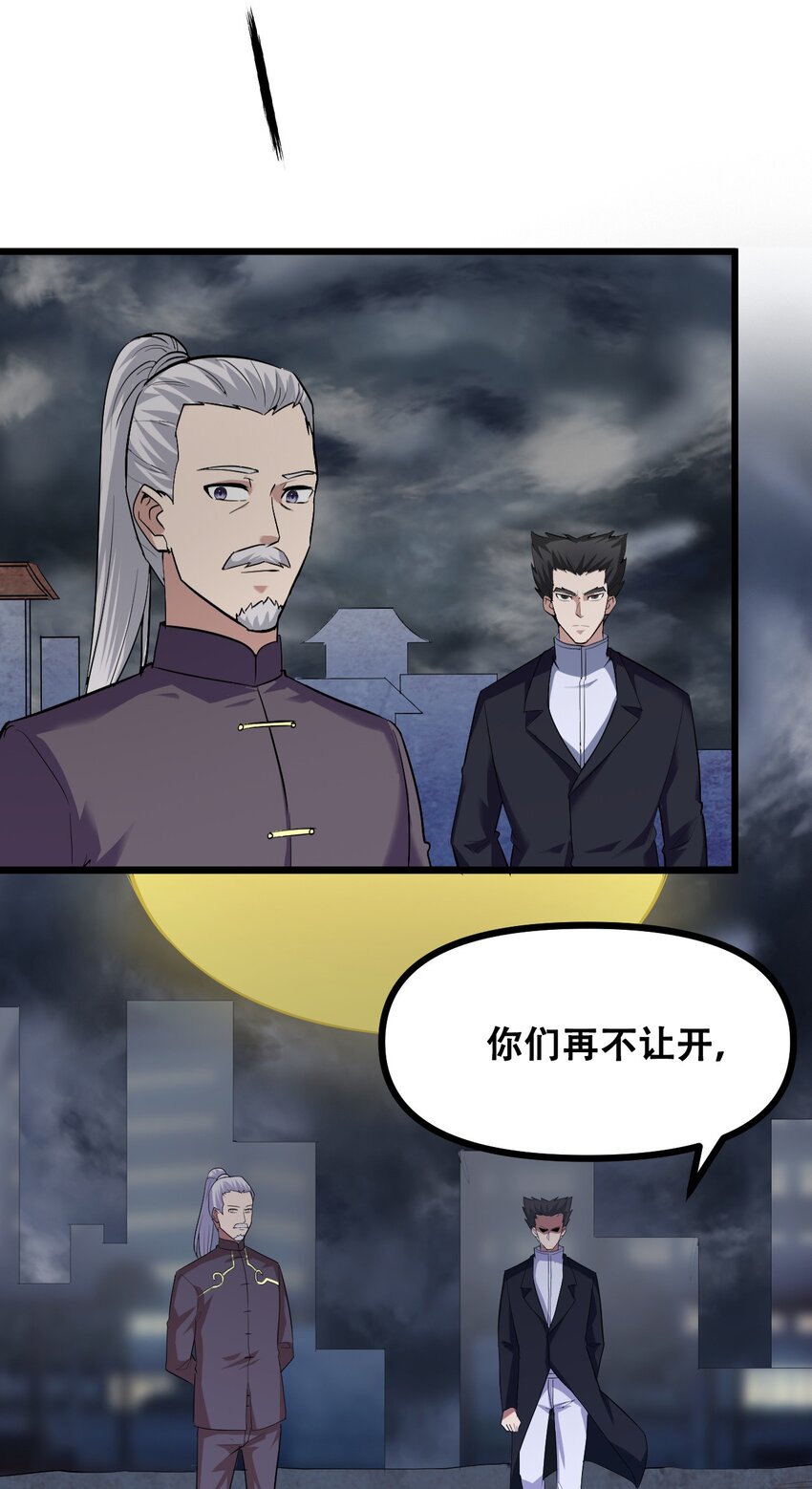 043 杀个神仙放松一下(1/2)-第45话