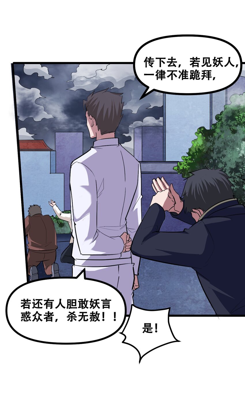 043 杀个神仙放松一下(1/2)-第45话