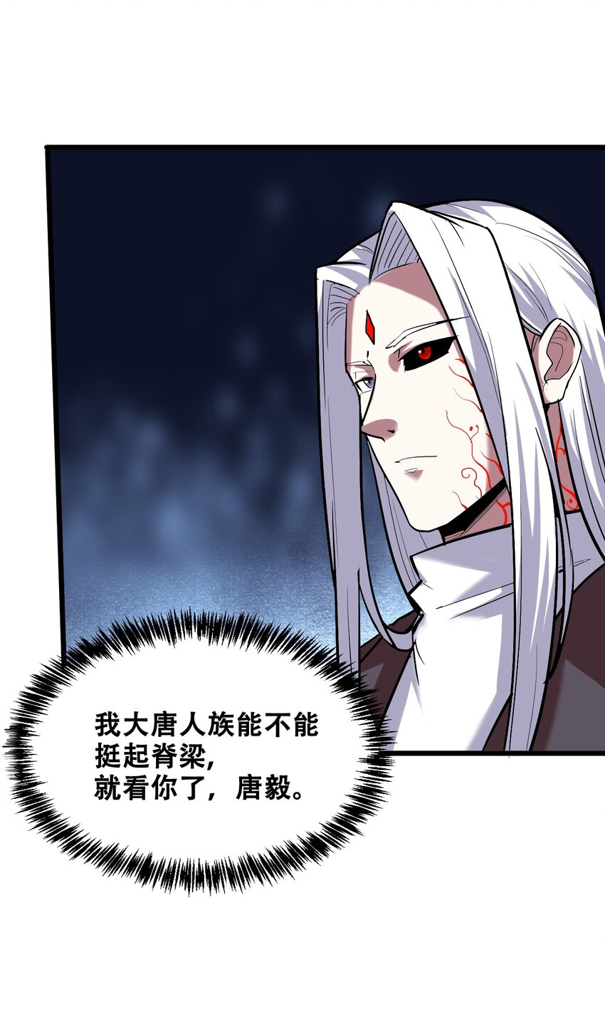 043 杀个神仙放松一下(1/2)-第45话