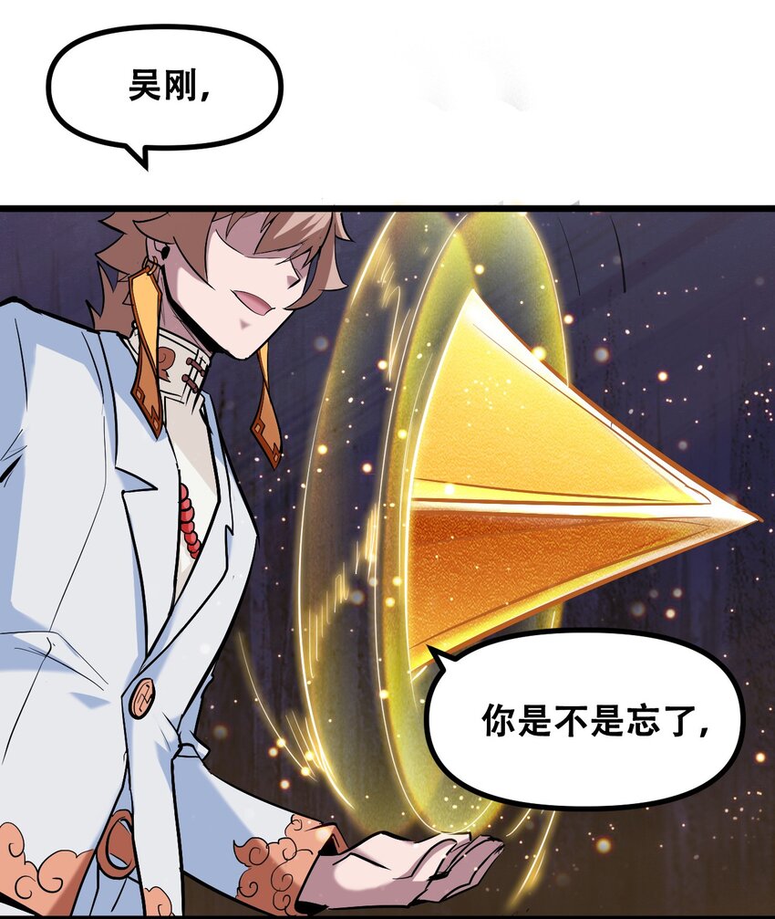 043 杀个神仙放松一下(1/2)-第45话