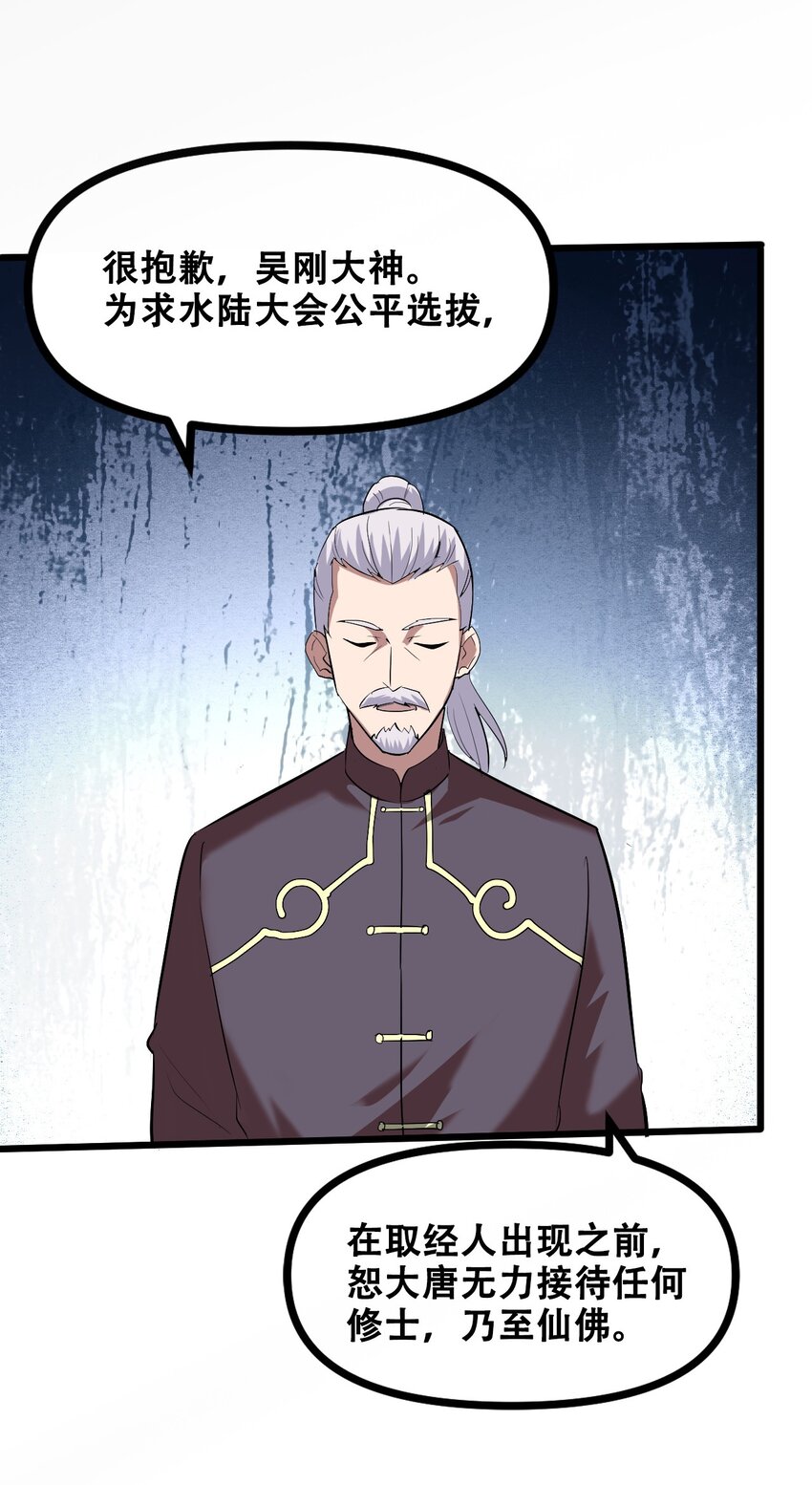 043 杀个神仙放松一下(1/2)-第45话