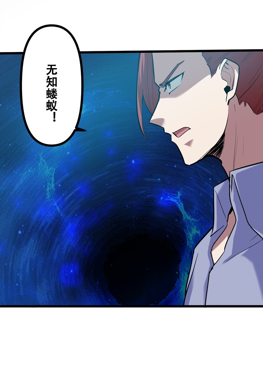 043 杀个神仙放松一下(1/2)-第45话