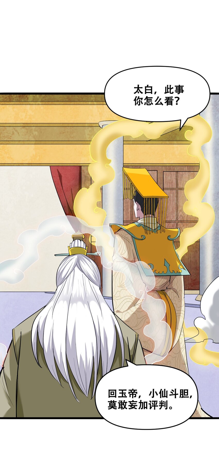 045 生如蝼蚁(1/2)-第47话