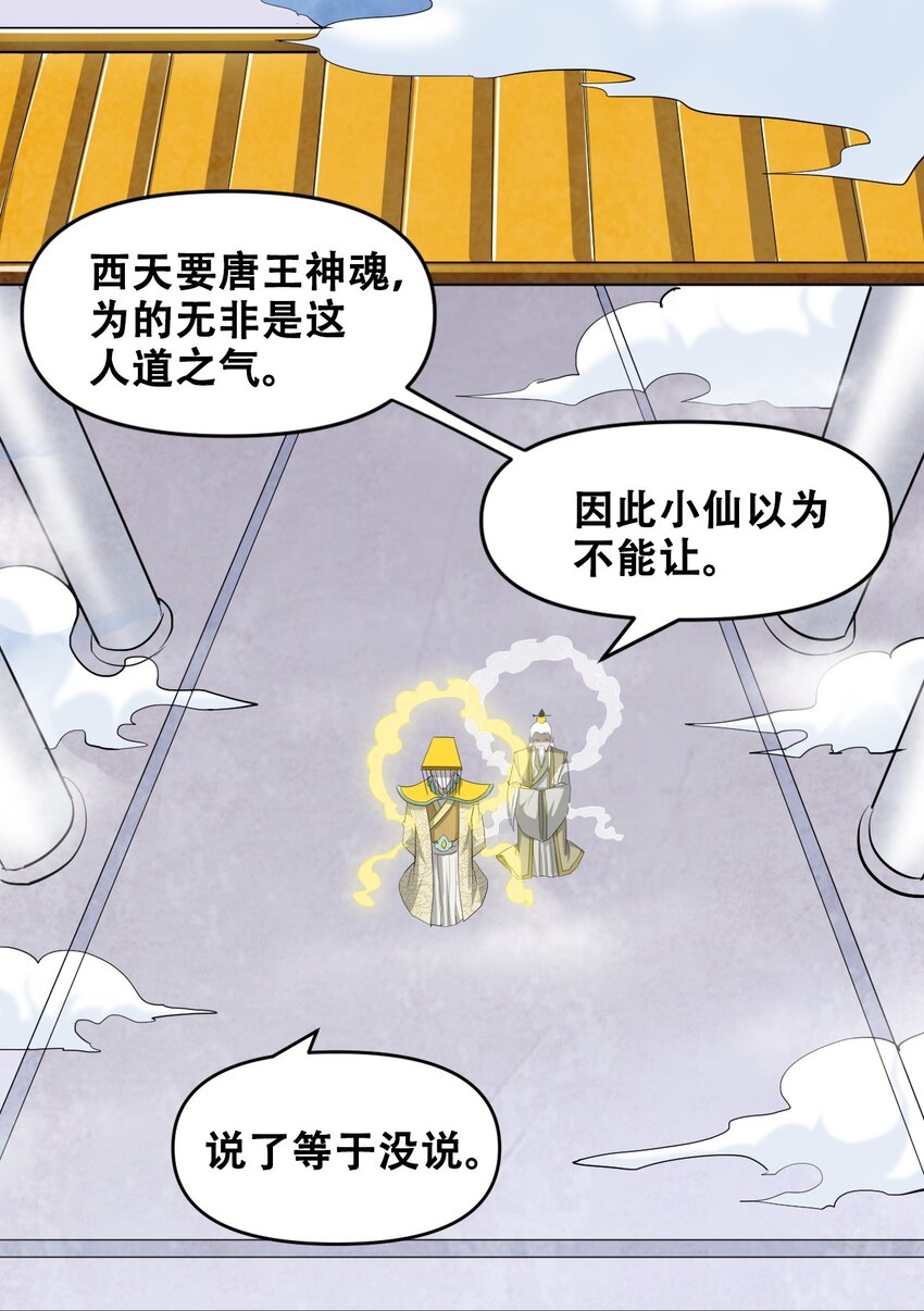 045 生如蝼蚁(1/2)-第47话