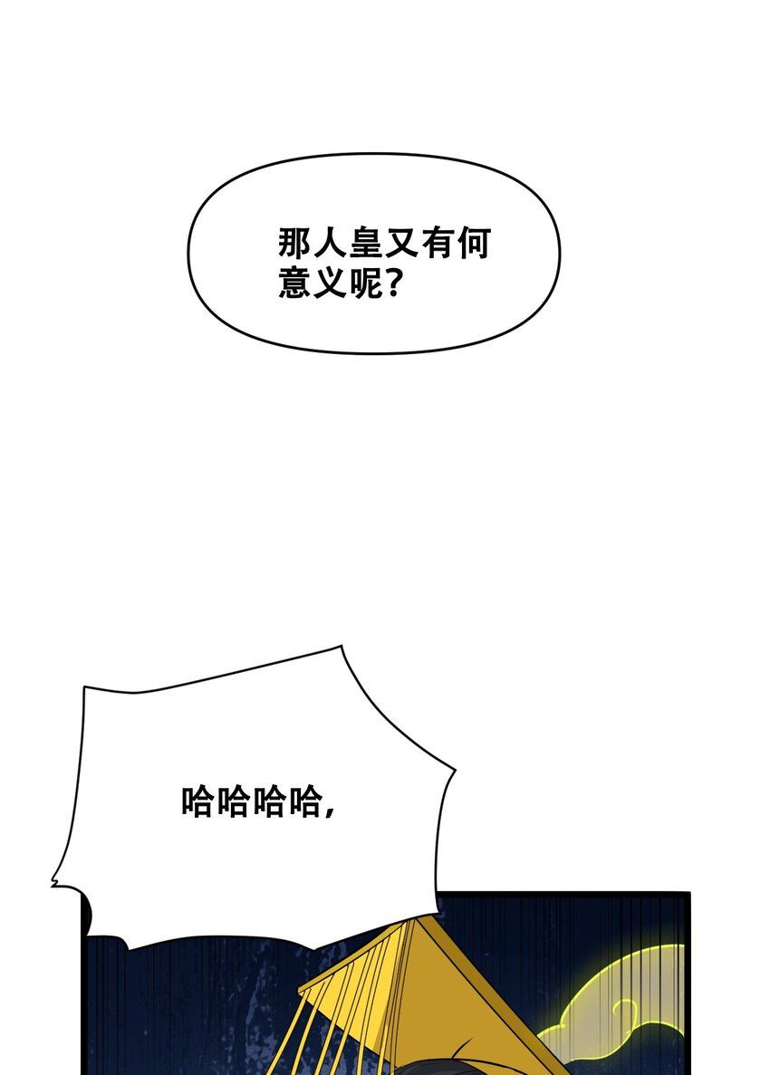 045 生如蝼蚁(1/2)-第47话