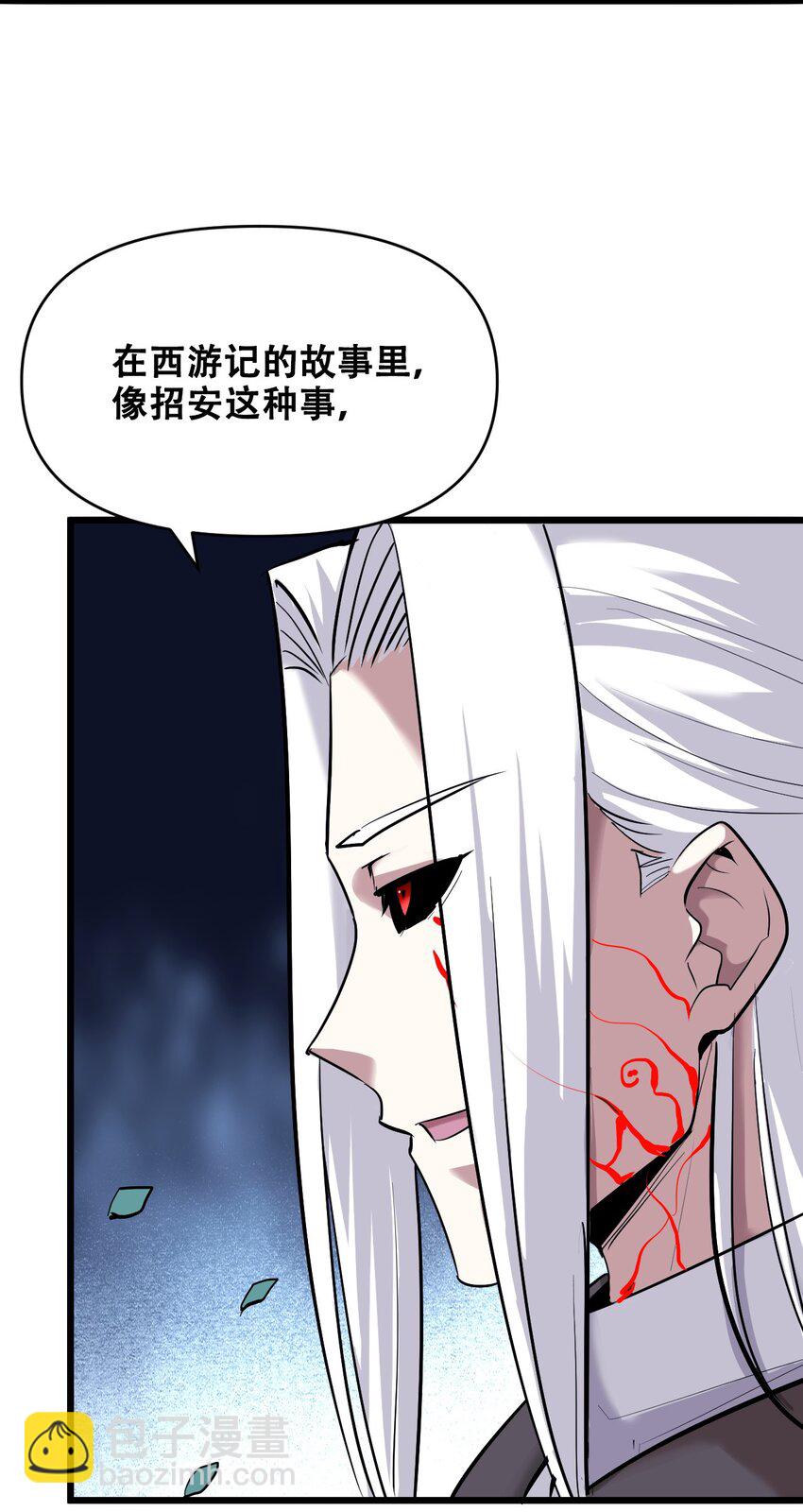 045 生如蝼蚁(1/2)-第47话