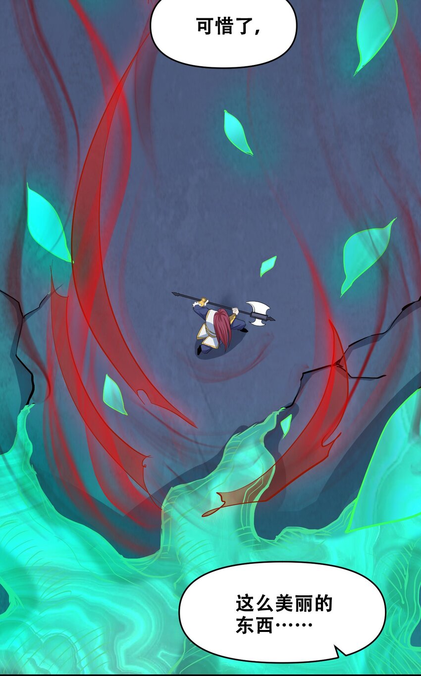 045 生如蝼蚁(1/2)-第47话