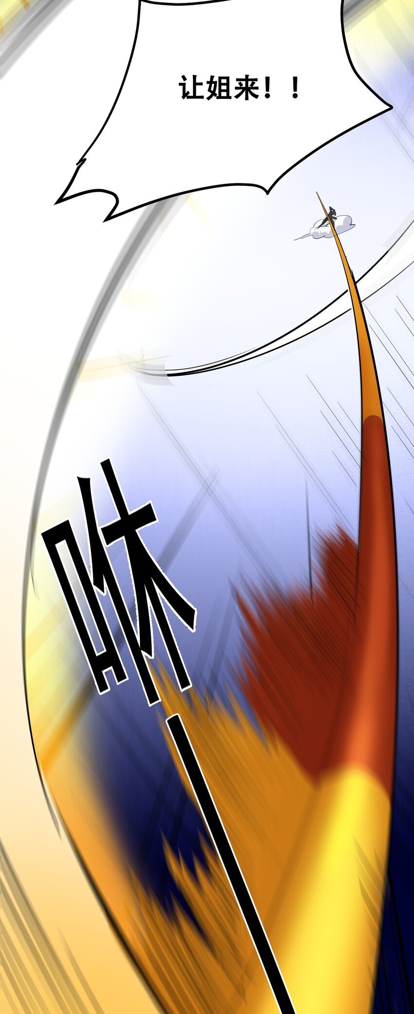 045 生如蝼蚁(1/2)-第47话