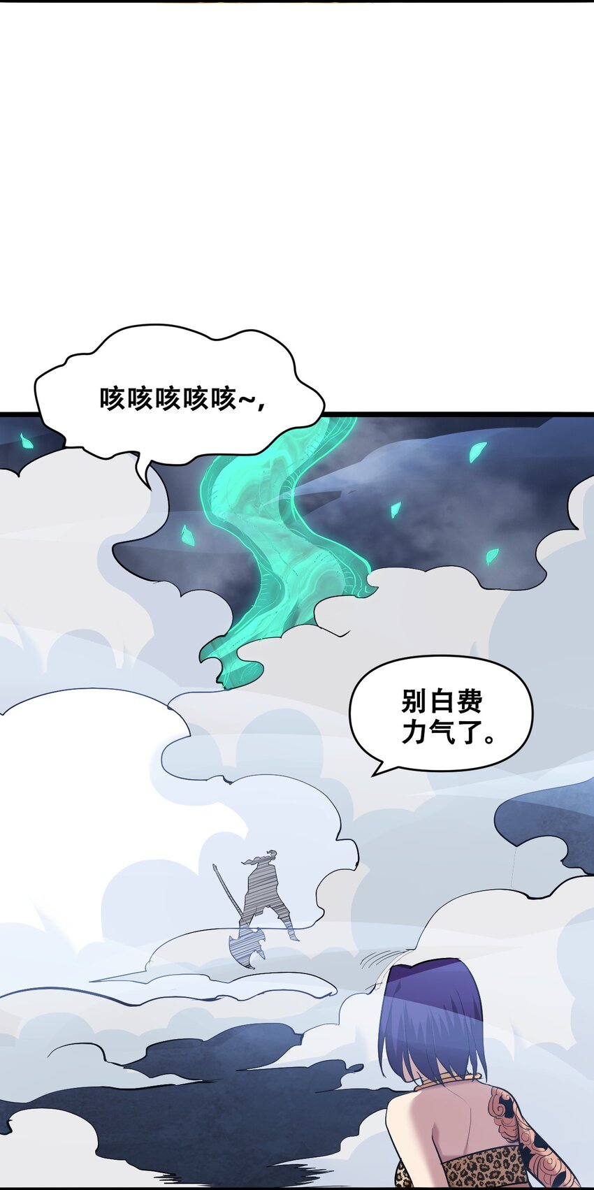 045 生如蝼蚁(1/2)-第47话